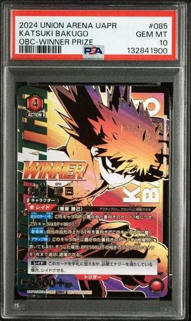 【PSA10】爆豪勝己 ワンバトルカップ OBC WINNER ②