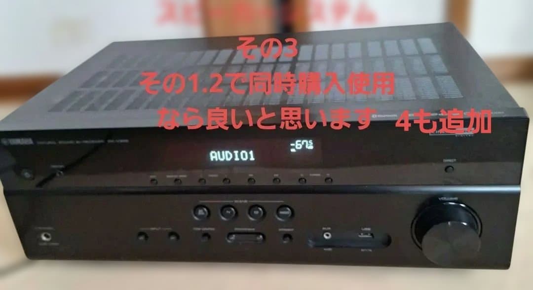 アンプ YAMAHA RX-V385 AV Receiver