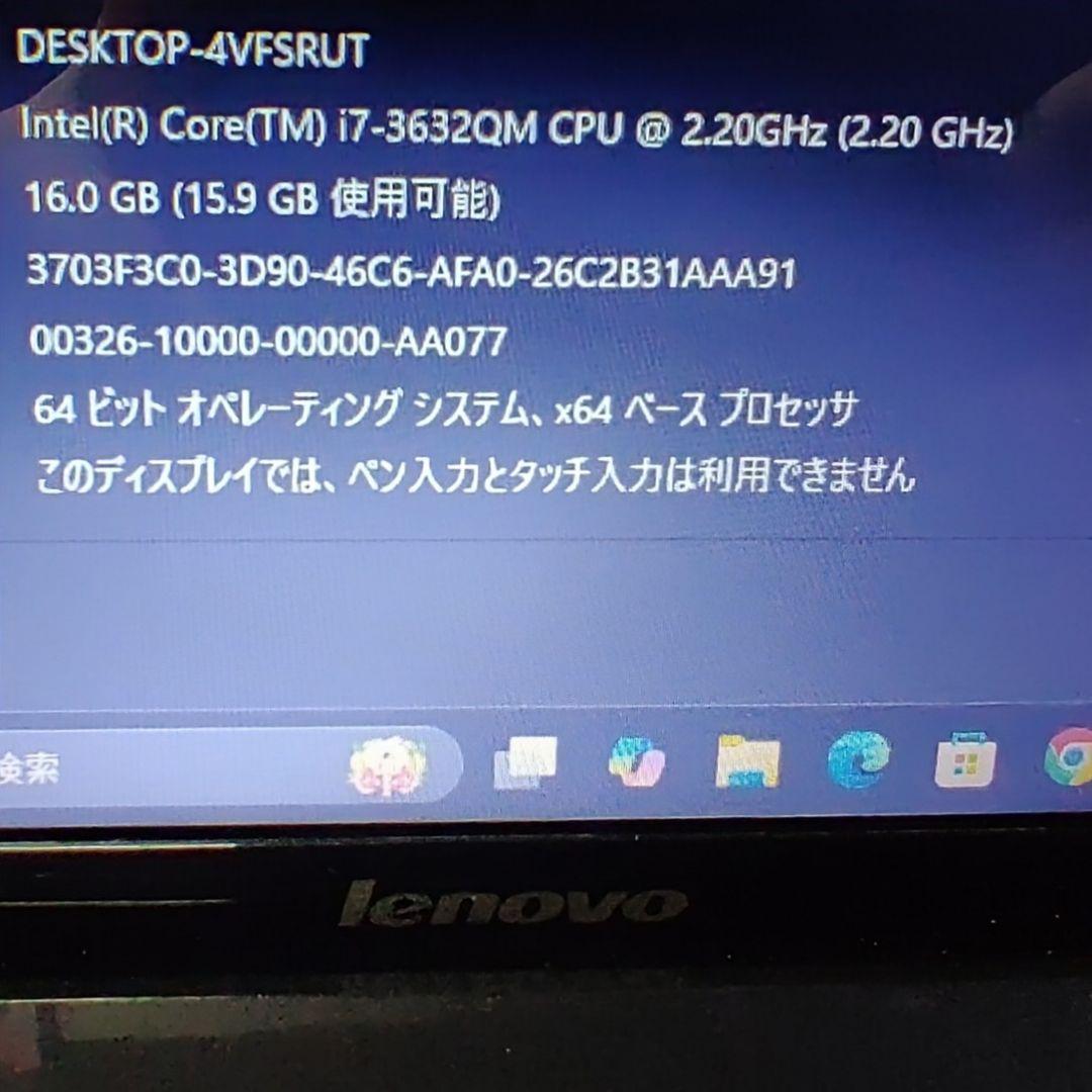 【整備済み・i7 Quad】Lenovo G580