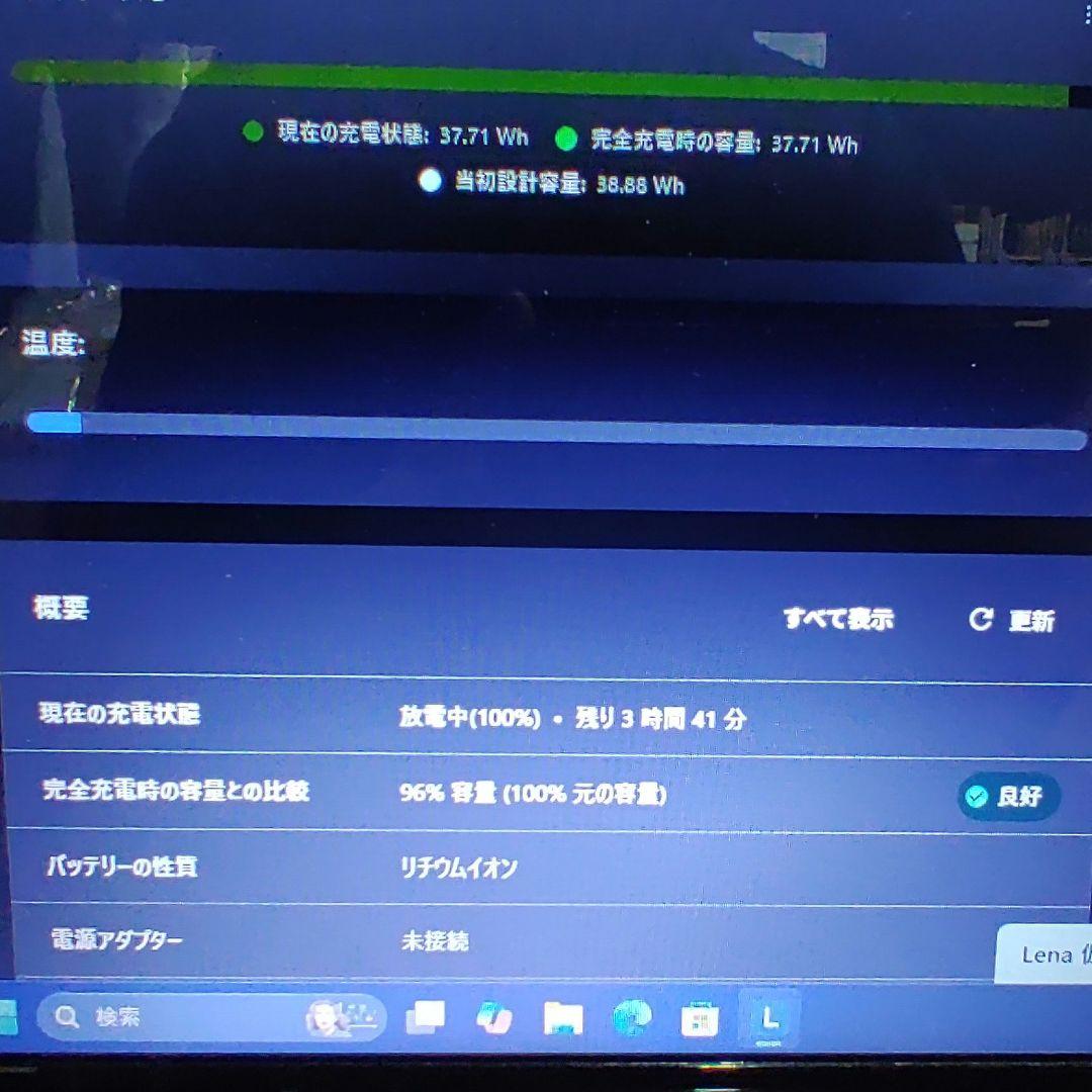 【整備済み・i7 Quad】Lenovo G580