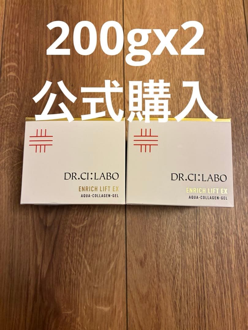 ドクターシーラボ　アクアコラーゲンゲル エンリッチリフトEX　200g 2個