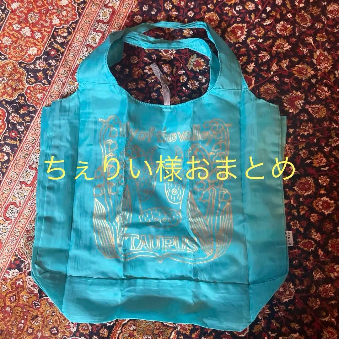 kodue hibino タウルスデザインエコバッグ ターコイズブルー