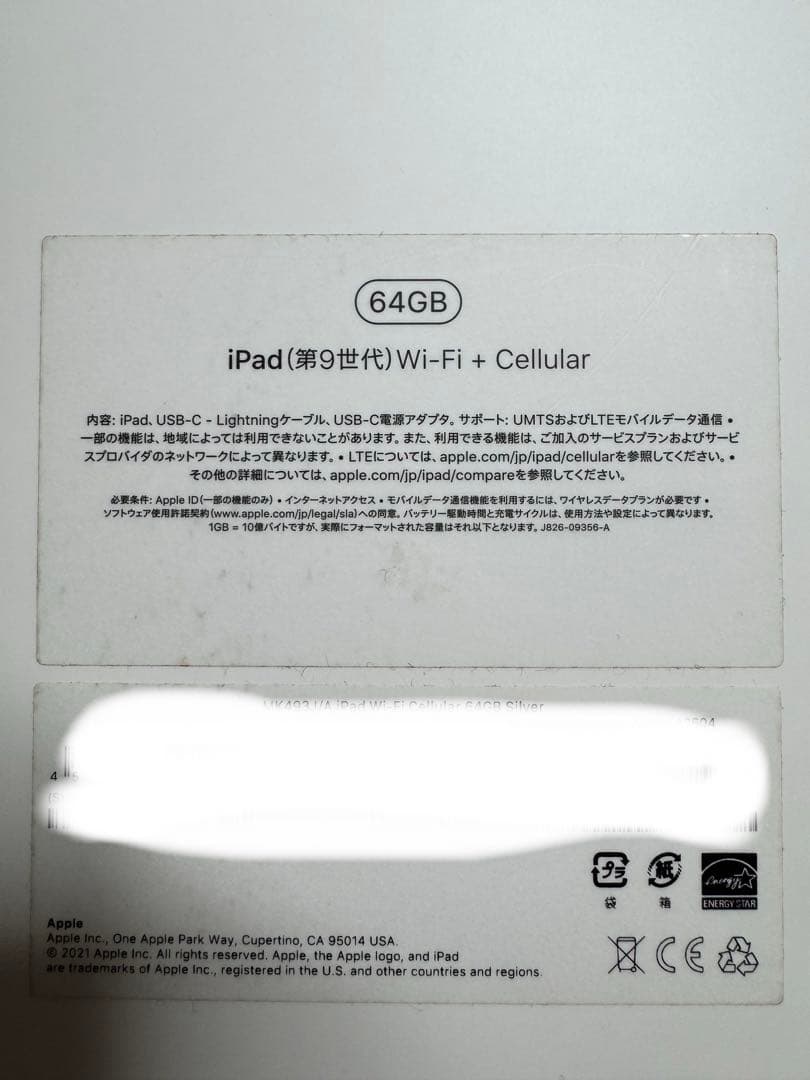【美品】iPad 第9世代 64GB セルラーモデル 本体のみ