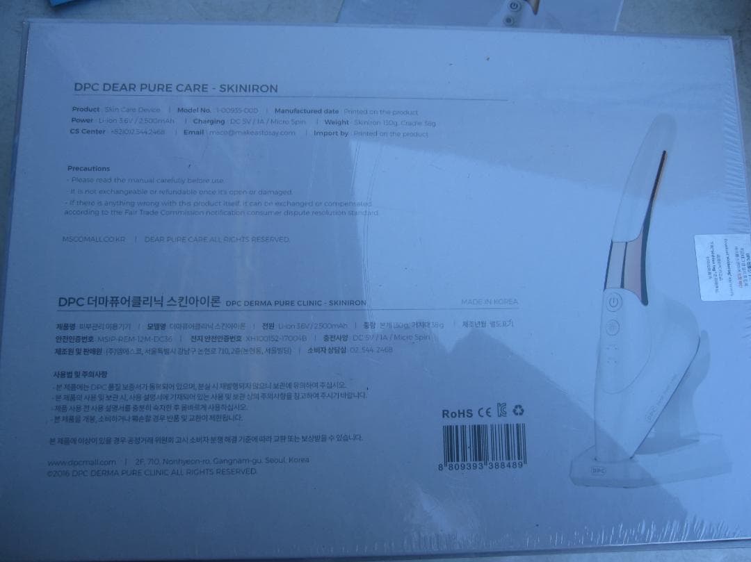 SKINIRON スキンアイロン　セット　韓国　美容　エステ　美顔器