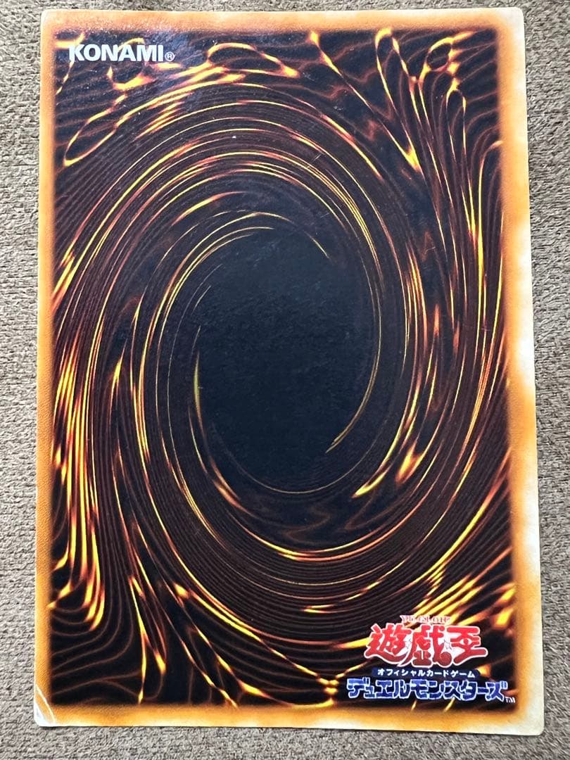 初期　レッドアイズ ブラックドラゴン　ホロ無し　番号無し