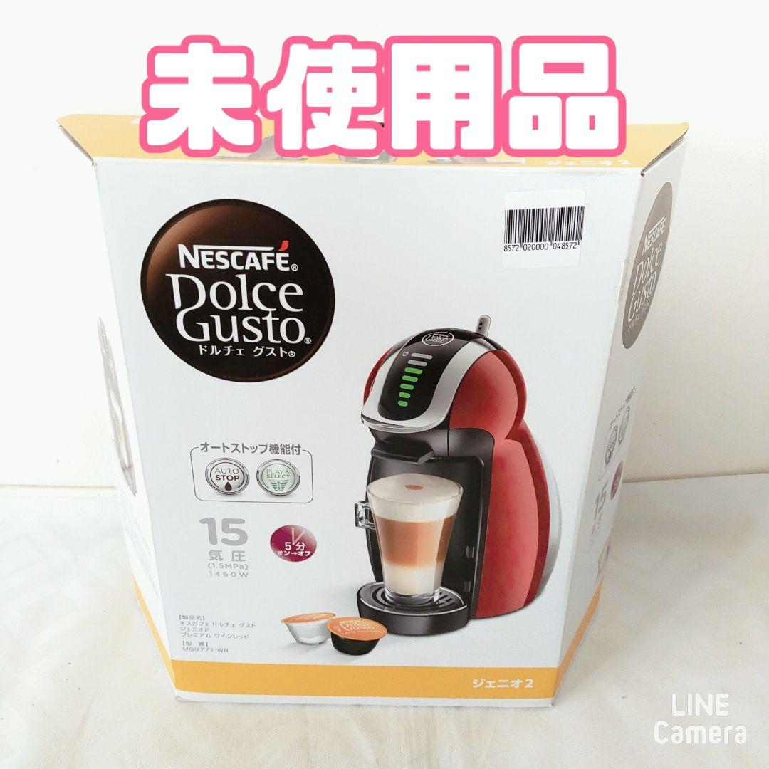 【未使用品】MD9771-WR ネスカフェ ドルチェグスト ジェニオ2