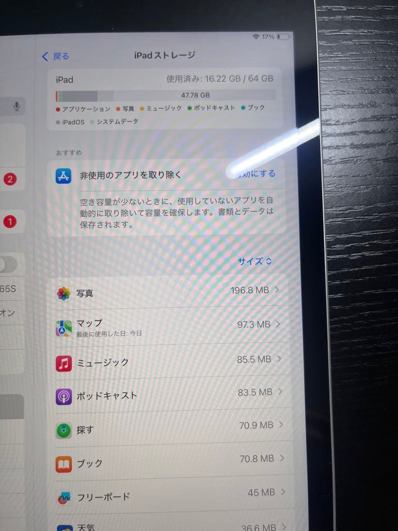 Apple iPad 第9世代 64GB