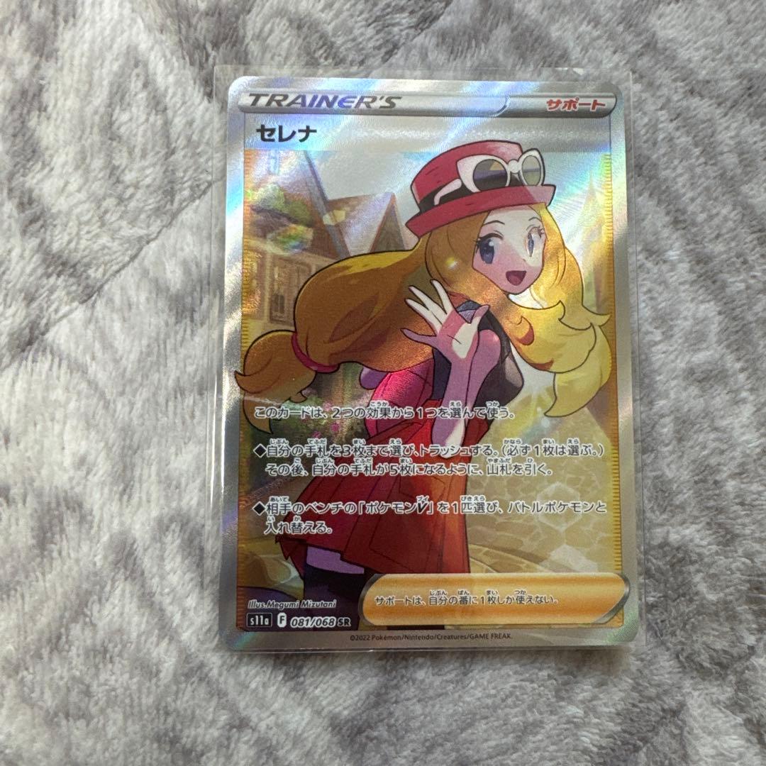c*a様 ポケモンカード　セレナSR 白熱のアルカナ