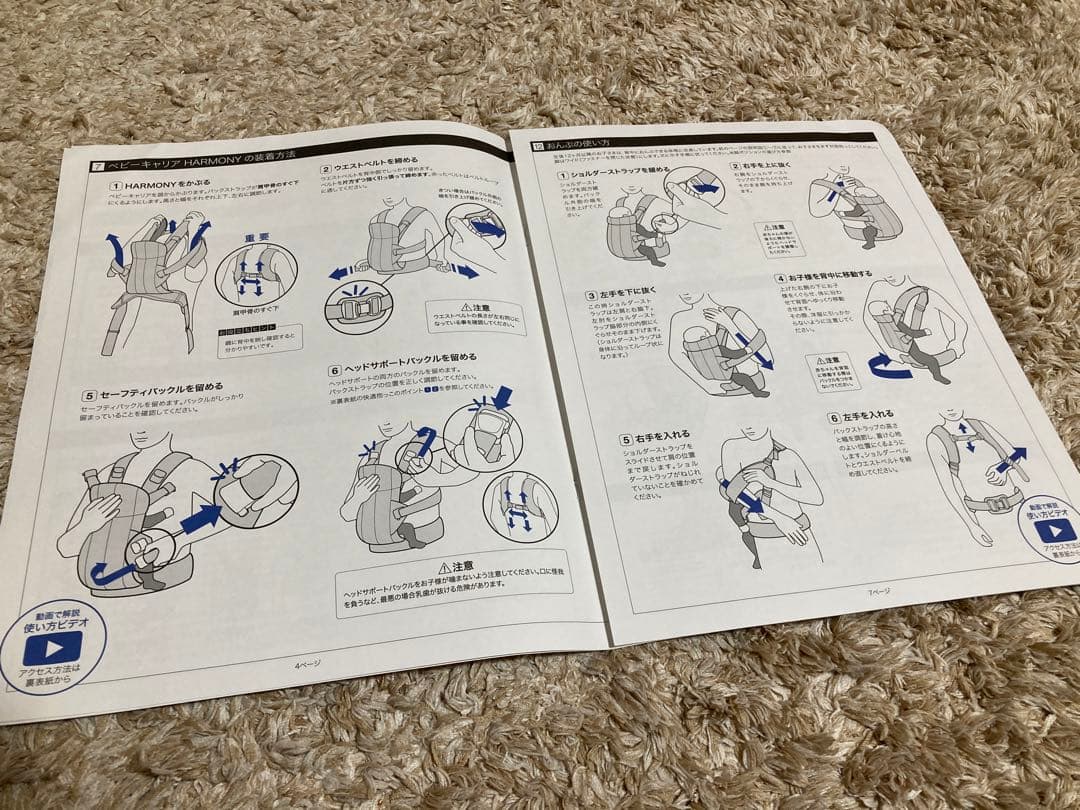 【最終価格⭐︎おまけ付き】抱っこ紐 説明書付き安心！ベビービョルン ハーモニー