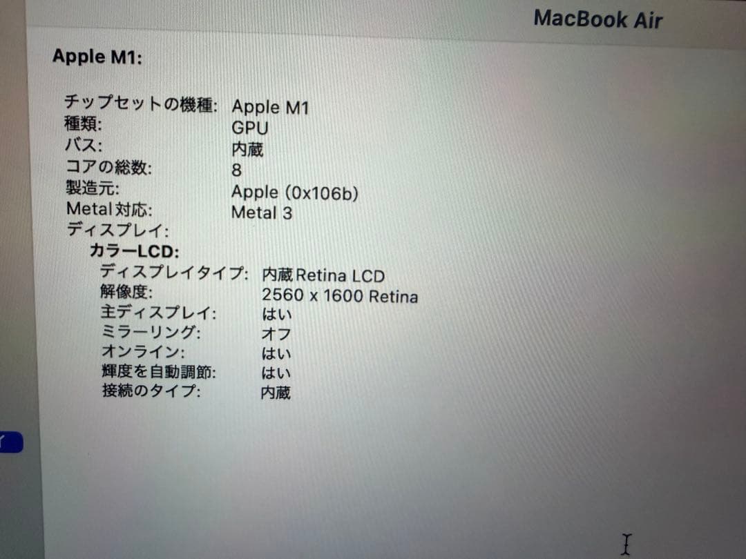 Macbook air m1 512GB［付属品完品］