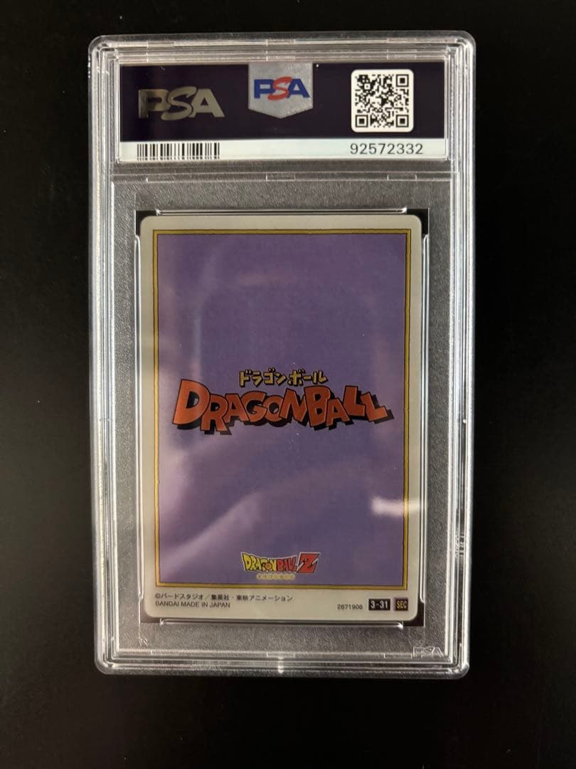 ドラゴンボール イタジャガ 孫悟空 psa10連番セット