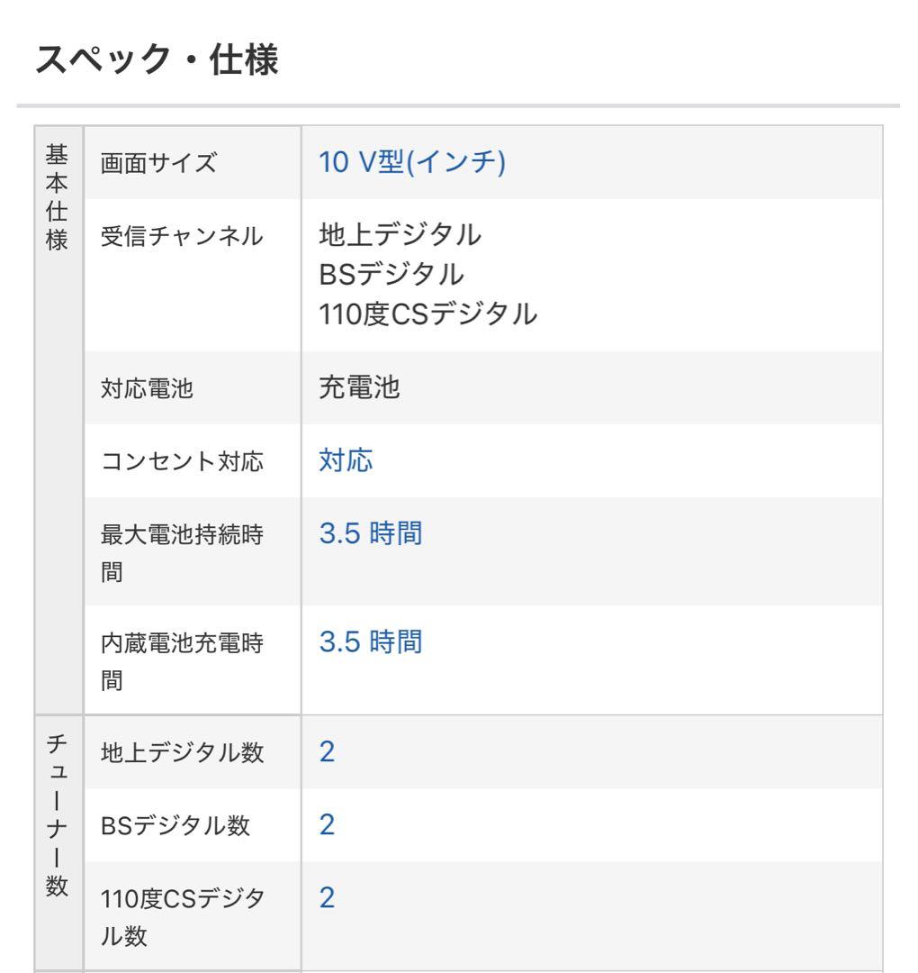HDDレコーダー付　プライベート・ビエラ UN-10T8-W