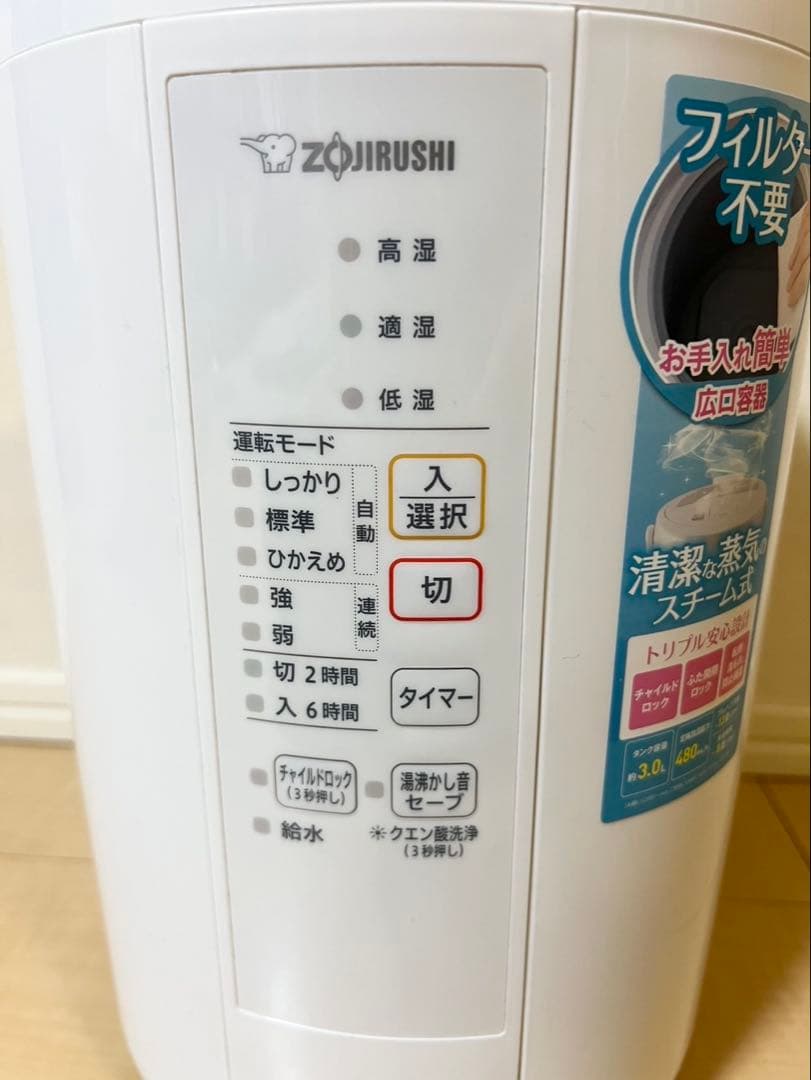 象印 加湿器 ホワイト フィルター不要　EE-RR50-WA 2021年製