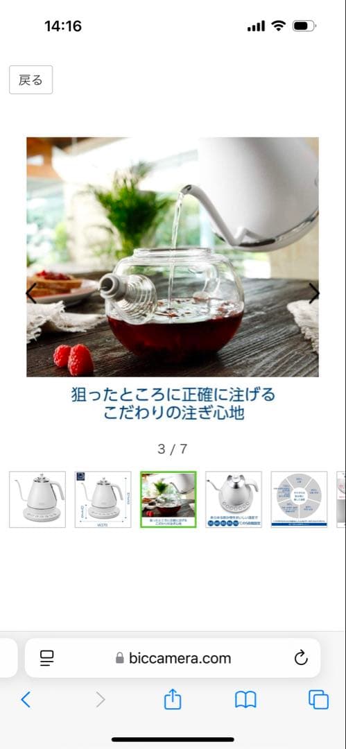 デロンギ　アイコナ 温度設定機能付き電気カフェケトル プレステージ