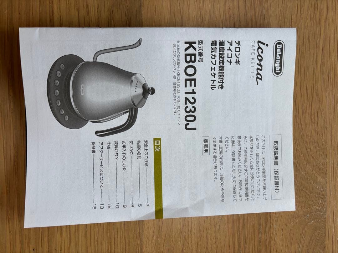 デロンギ　アイコナ 温度設定機能付き電気カフェケトル プレステージ