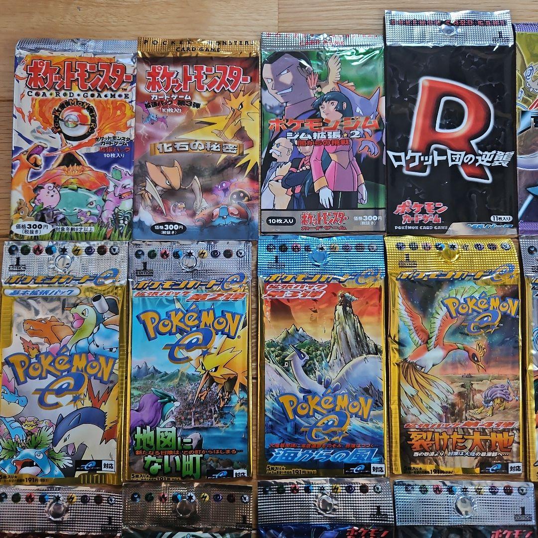 ポケモンカードパック 空袋　18種