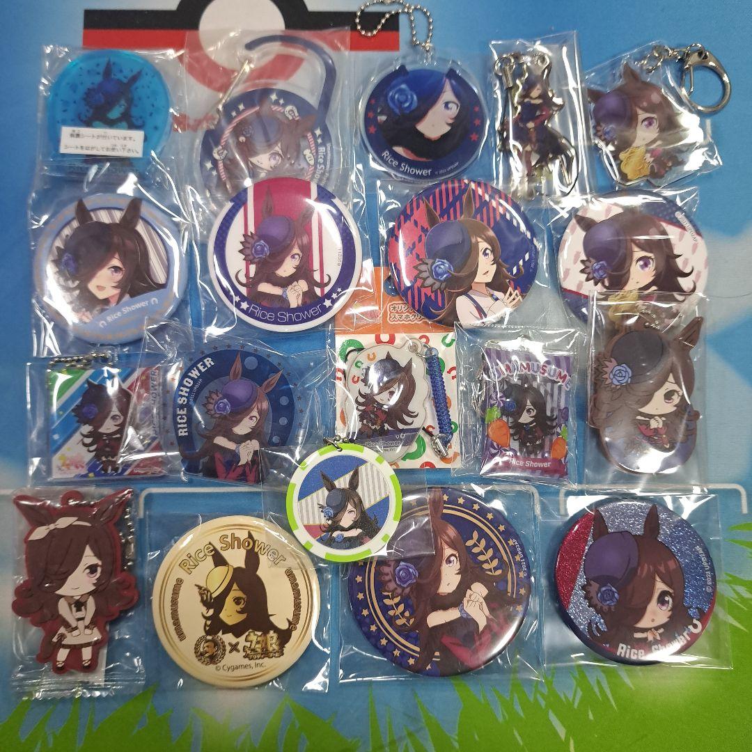 ライスシャワー まとめ売り