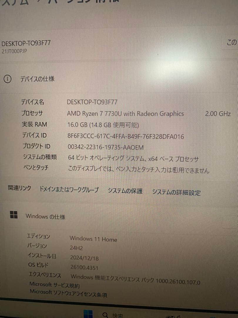 Windowsノート本体 ThinkPad E16 Gen 1 AMD 21JT000PJP