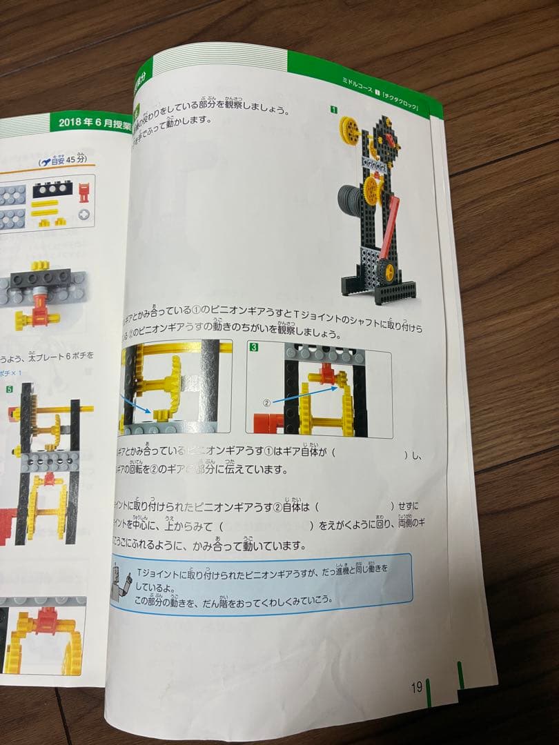 【全パーツ有り】【動作確認済】ヒューマンアカデミー　ロボット 旧ミドル　24冊