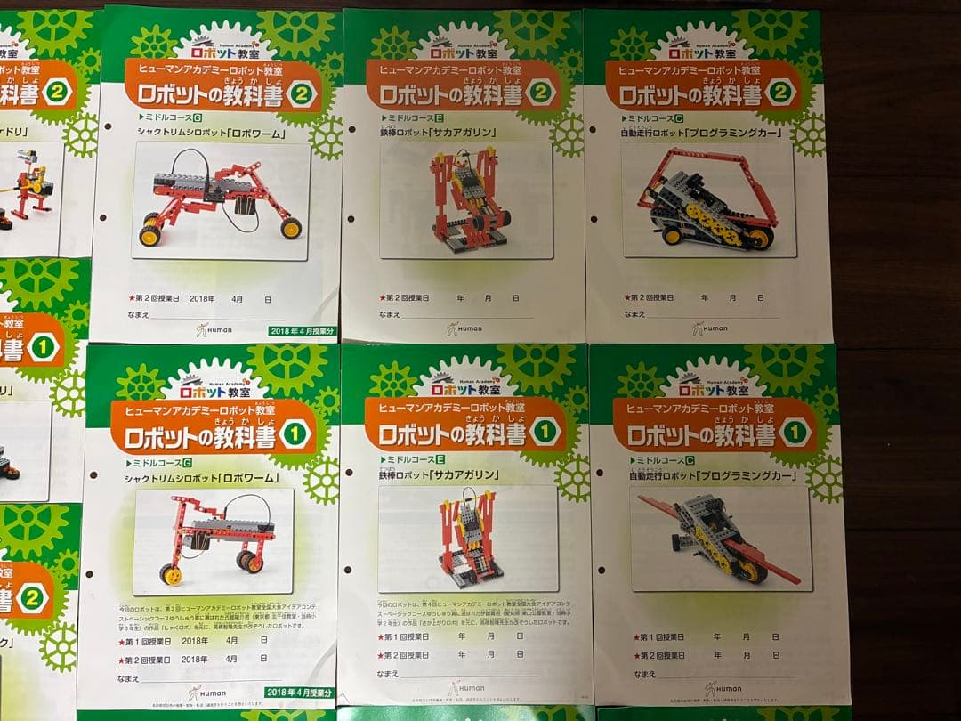 【全パーツ有り】【動作確認済】ヒューマンアカデミー　ロボット 旧ミドル　24冊