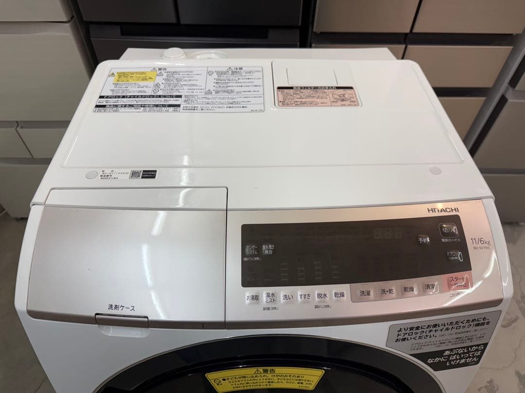 2018年式 11kg 6kg HITACHI 洗濯機 BD-SV110BL