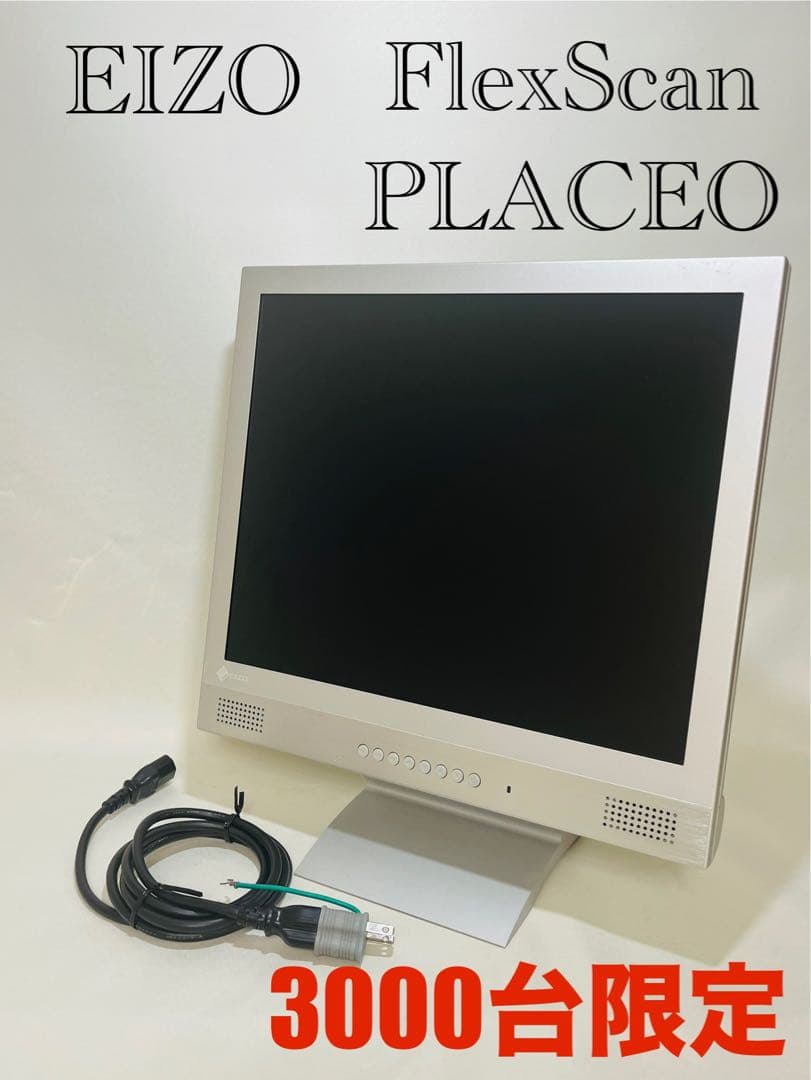 EIZO FlexScan PLACEO 3000台限定