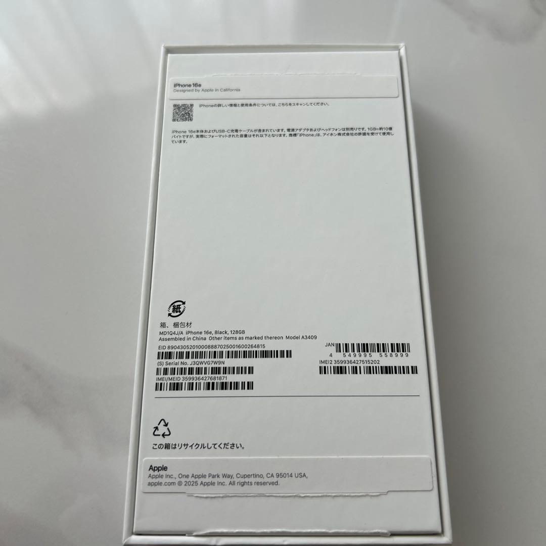 iPhone 16e 本体 128GB ブラック