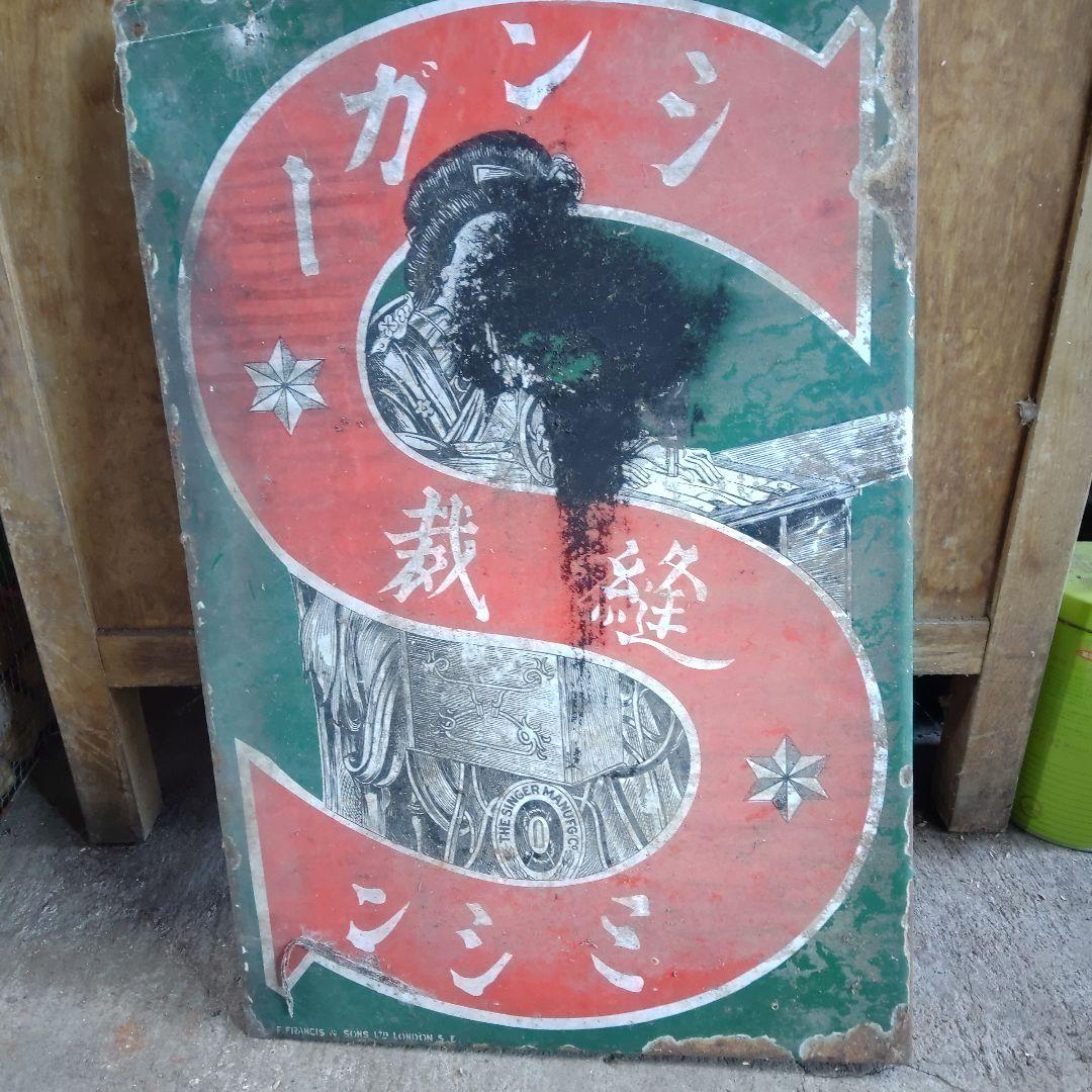 シンガーミシン アンティーク看板