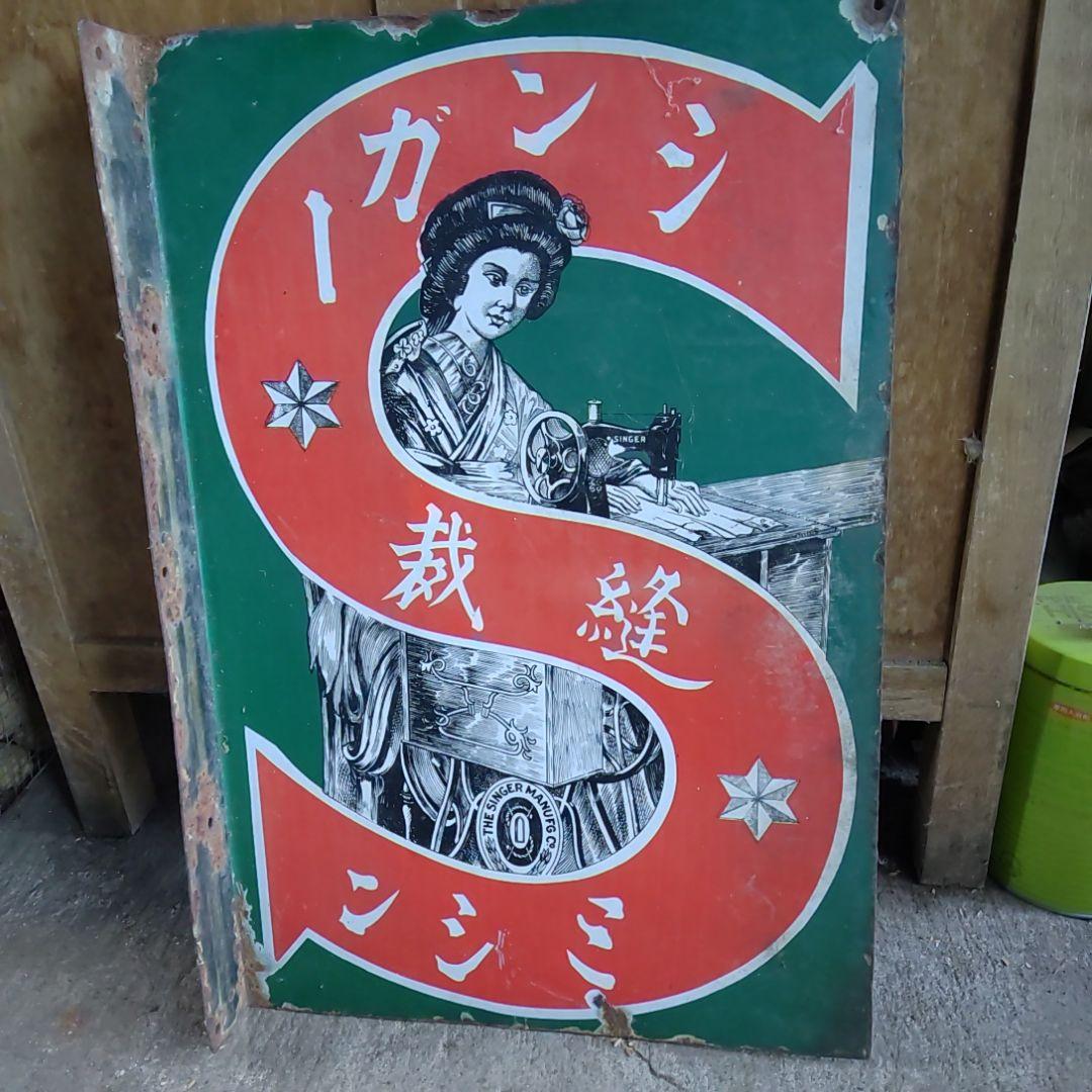 シンガーミシン アンティーク看板