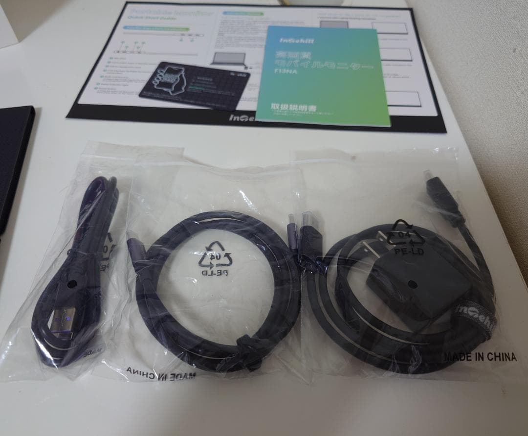 Intehill モバイルモニター F13NA 有機EL 13.3インチ