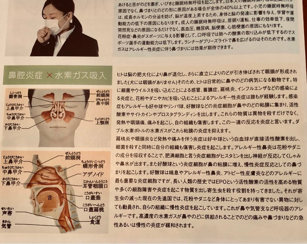 水素ガス＆水素水生成器のトップメーカーの製品です。