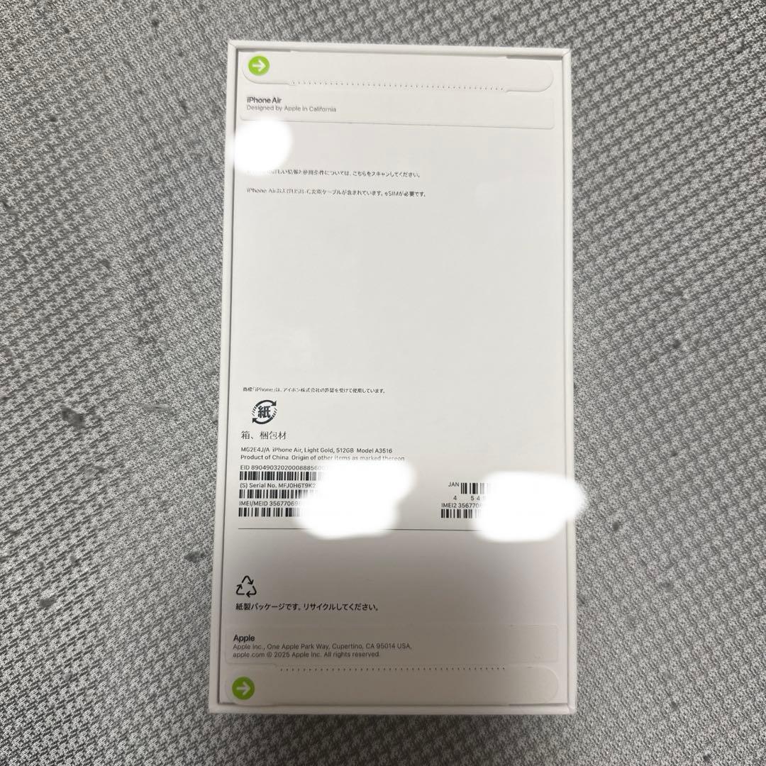 新品・未開封 iPhone17Air 512GB SIMフリー