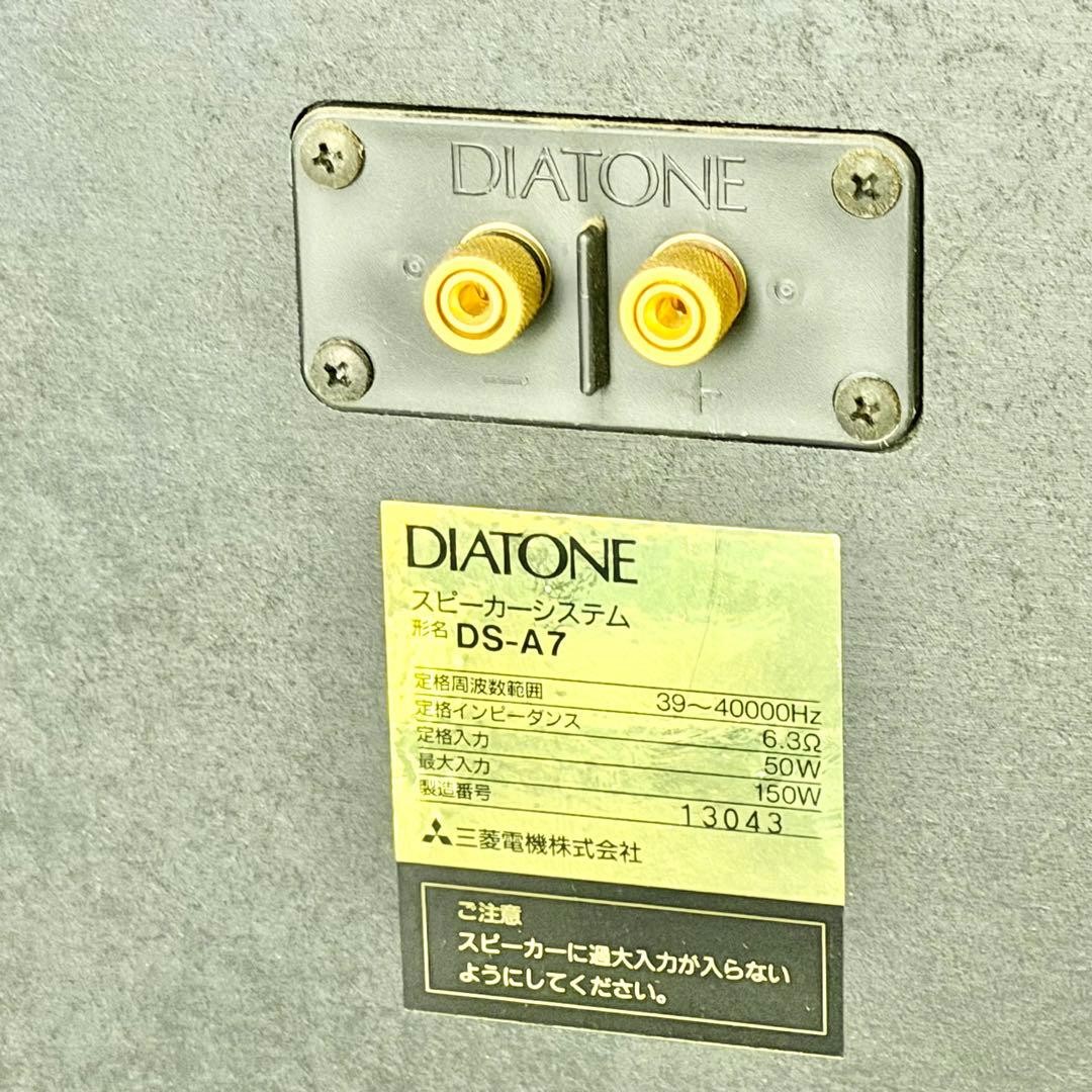 DIATONE「DS-A7」ブックシェルフ型スピーカー