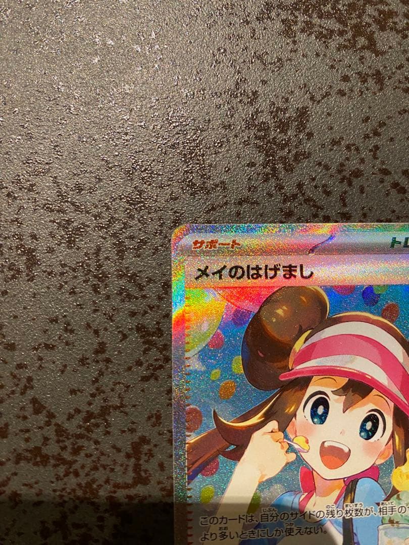 千*犬様 メイのはげましsar ムニキスゼロ