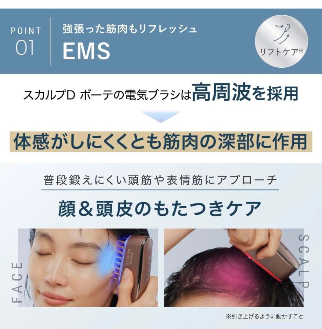 【美品】アンファー スカルプD ボーテ スカルプ電気ブラシ