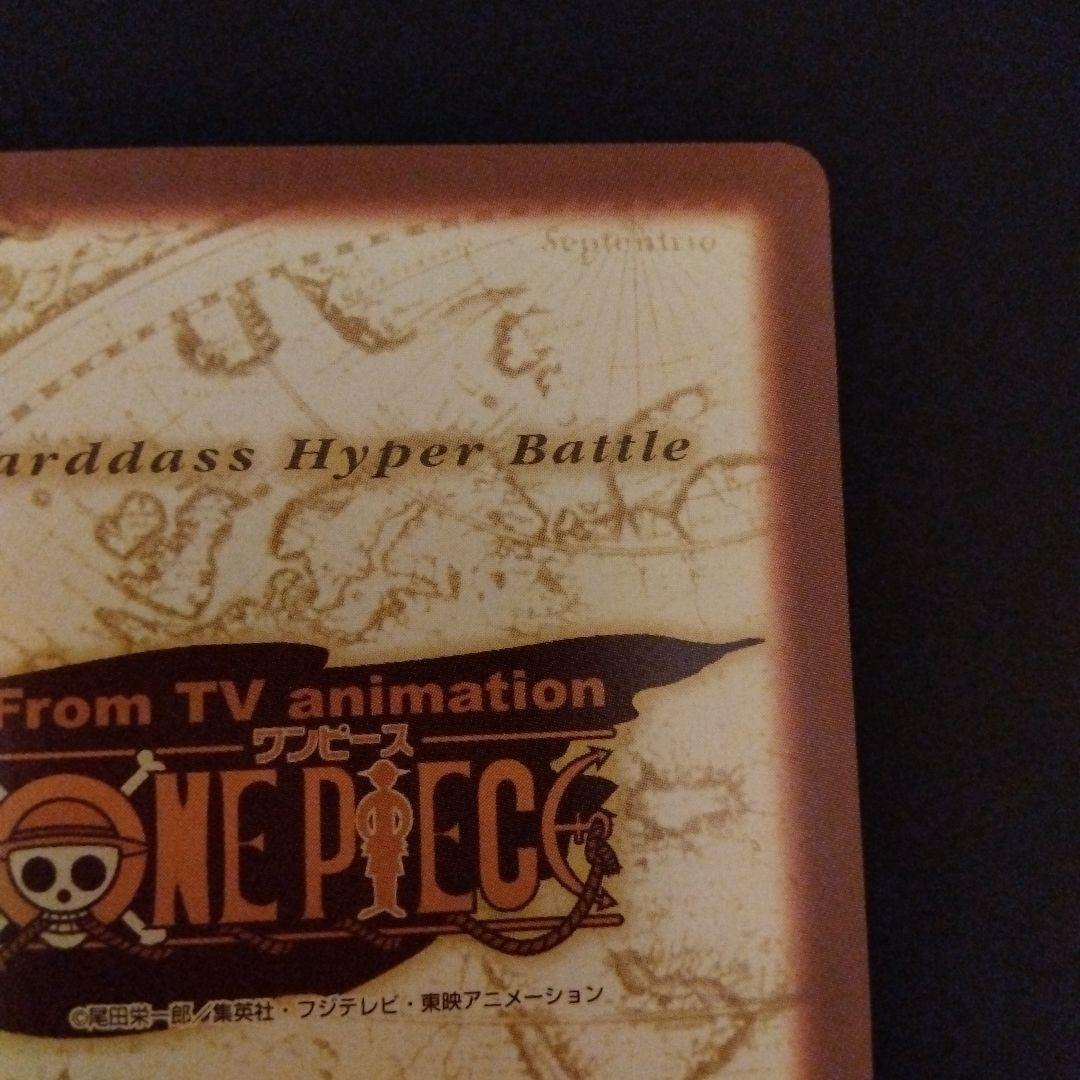 ONEPIECE ルフィ カードダス ハイパーバトル S110 箔押し レア