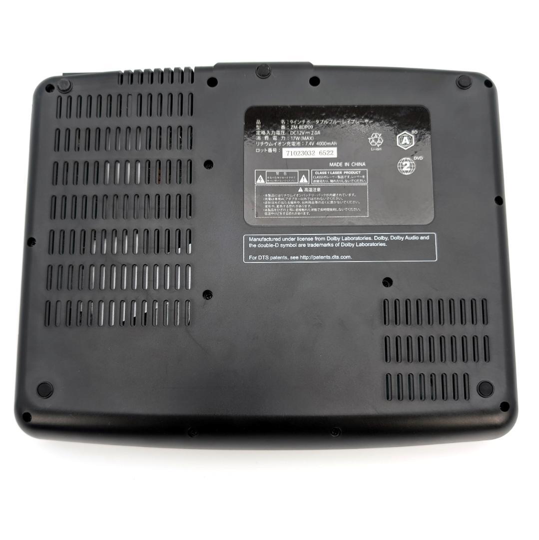 Revolution ZM-BDP09 ポータブルブルーレイプレーヤー