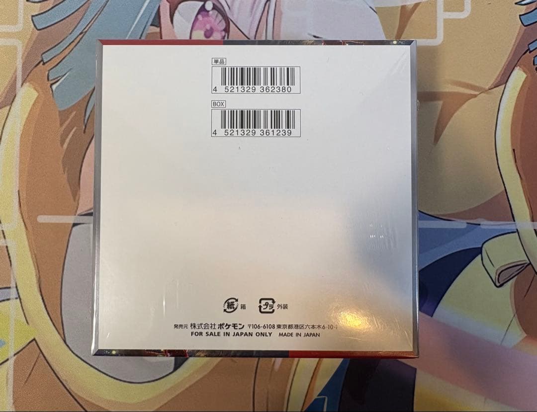 クリムゾンヘイズ　シュリンク付き　未開封BOX