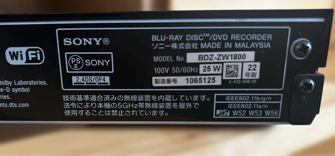 SONYブルーレイbdz-zw1800 ジャンク品