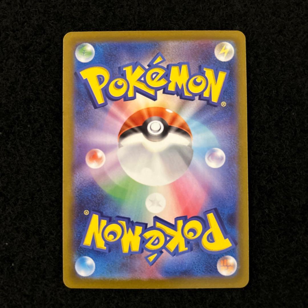 ポケモンカード ムニキスゼロ メイのはげまし SAR ①