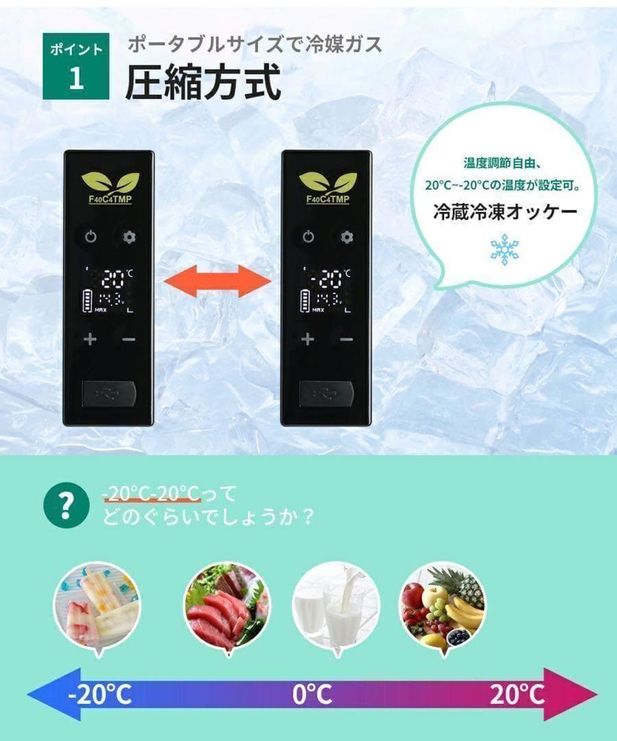 【美品】車載冷凍冷蔵庫 F40C4TMP ポータブル　クーラーボックス　キャンプ