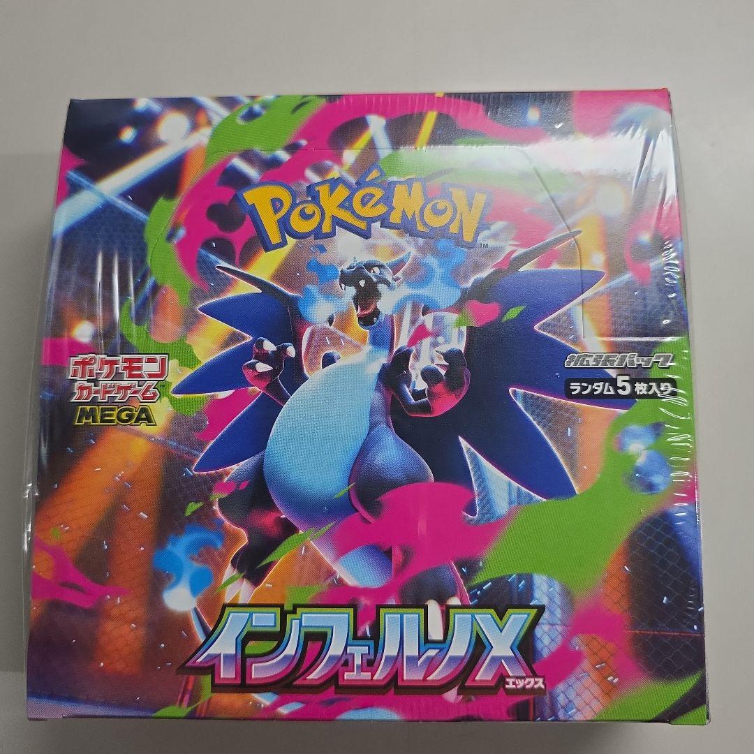 ポケモンカードゲーム インフェルノX BOX シュリンク付き　1BOX