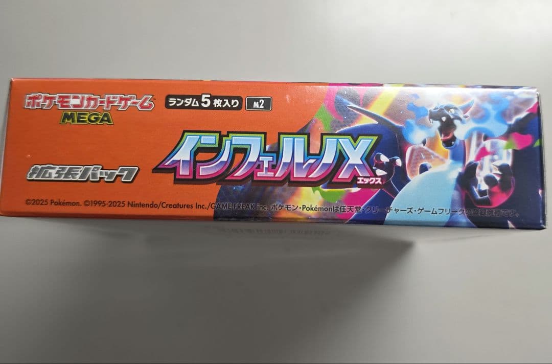 ポケモンカードゲーム インフェルノX BOX シュリンク付き　1BOX