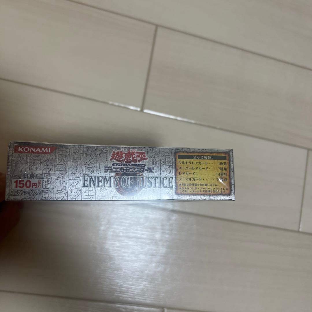 遊戯王 ENEMY OF JUSTICE