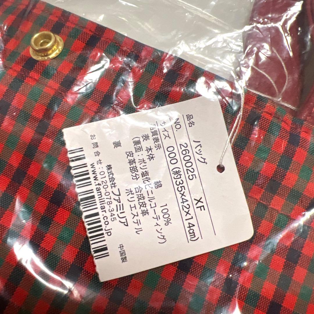 新品　ファミリア　バッグ