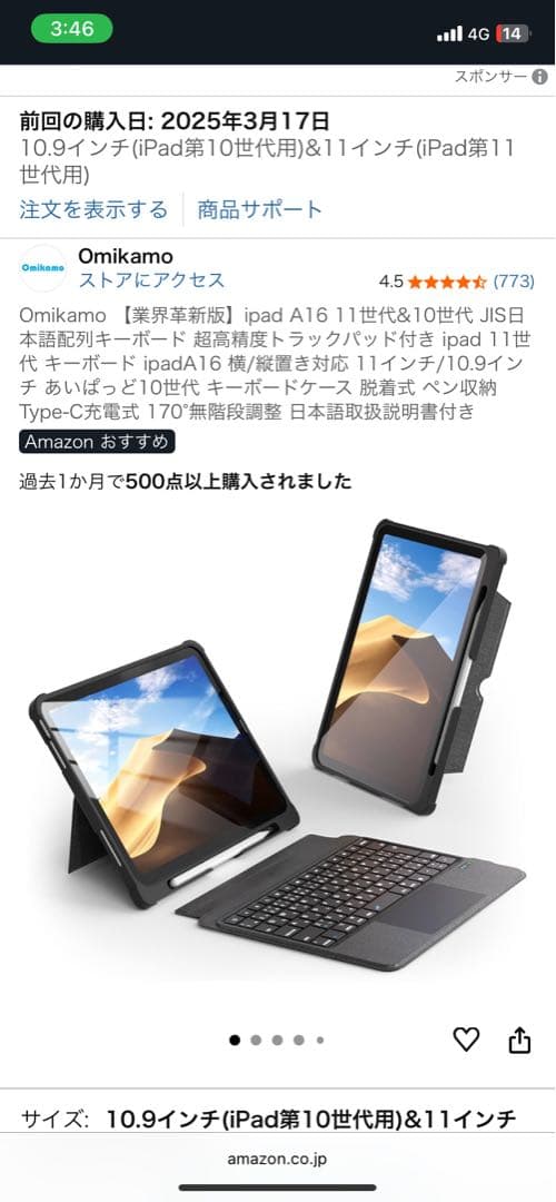 iPad 第11世代 A16 WI-FI 128GB キーボード付き A3354