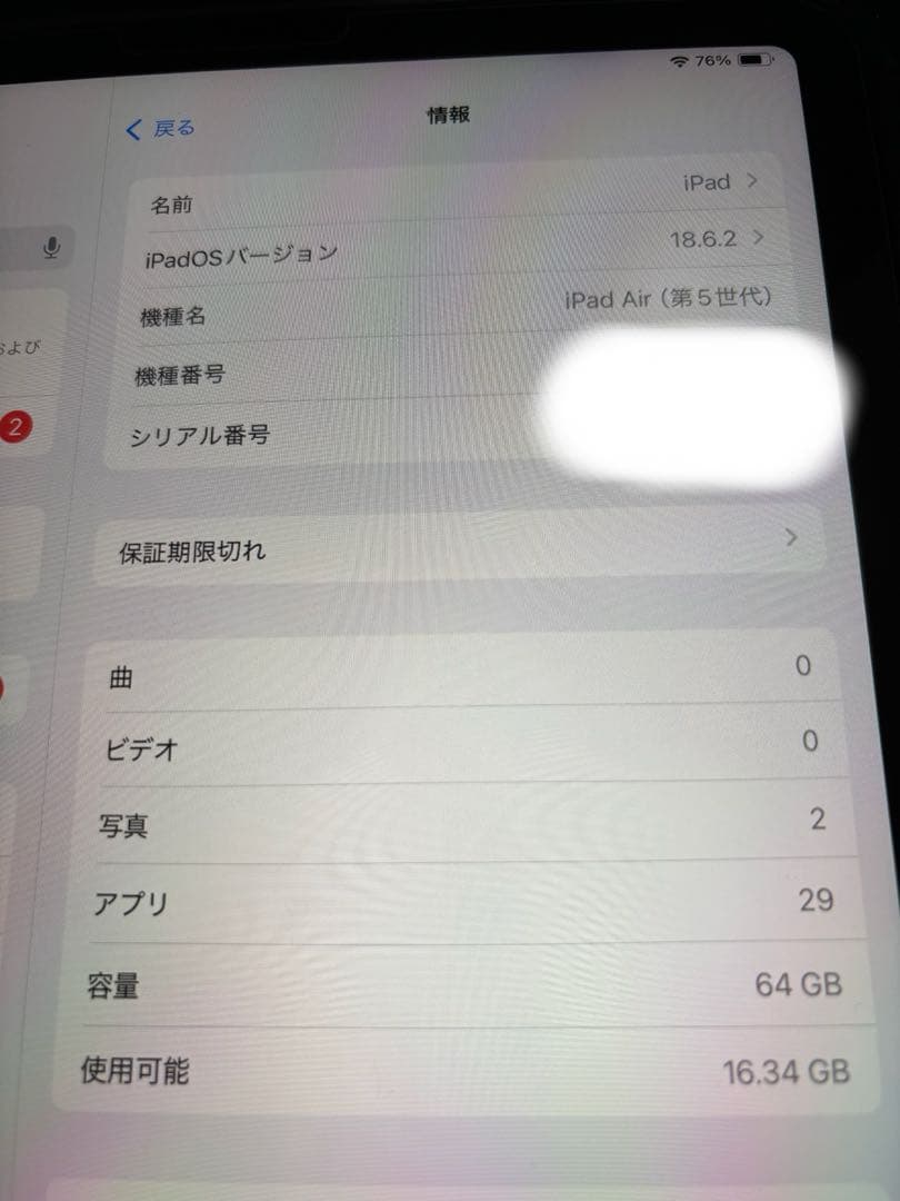 iPad Air 第五世代　64G wifiモデル