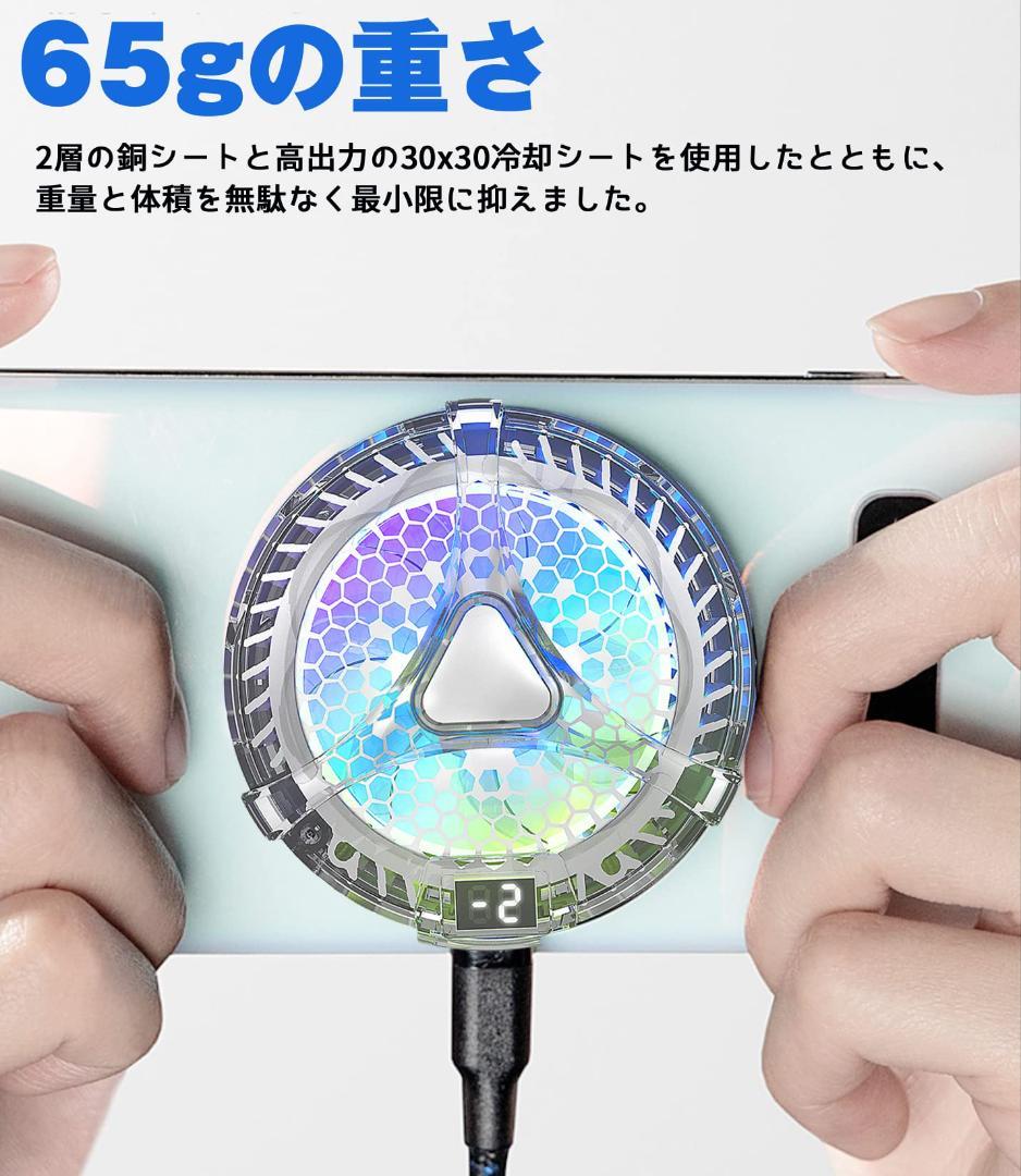 スマホ冷却ファン 2段階パワー調節可能