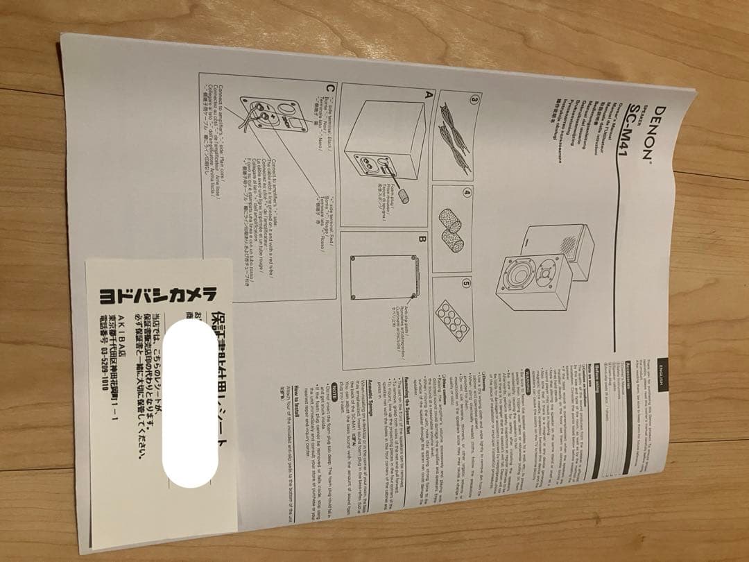 デノン Denon SC-M41 ブックシェルフ型 スピーカー(ペア)