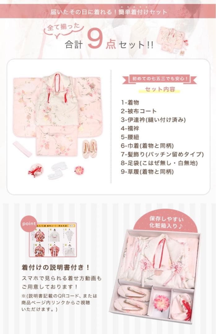 753女の子　晴れ着　3歳　美品